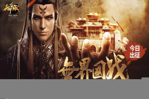 魔兽世界魔导师平台任务前置条件详解(图1)